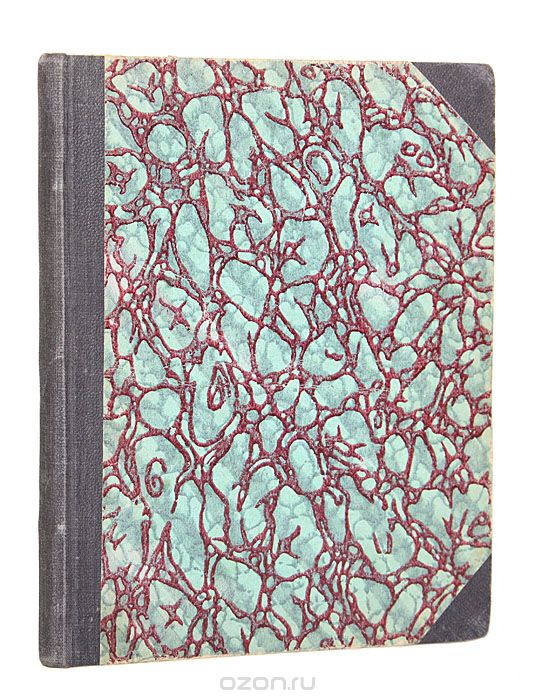 Голубая книжка. Сказки