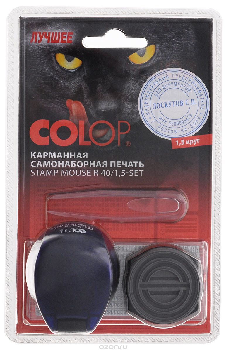 Colop    Stamp Mouse R 40/1,5-Set