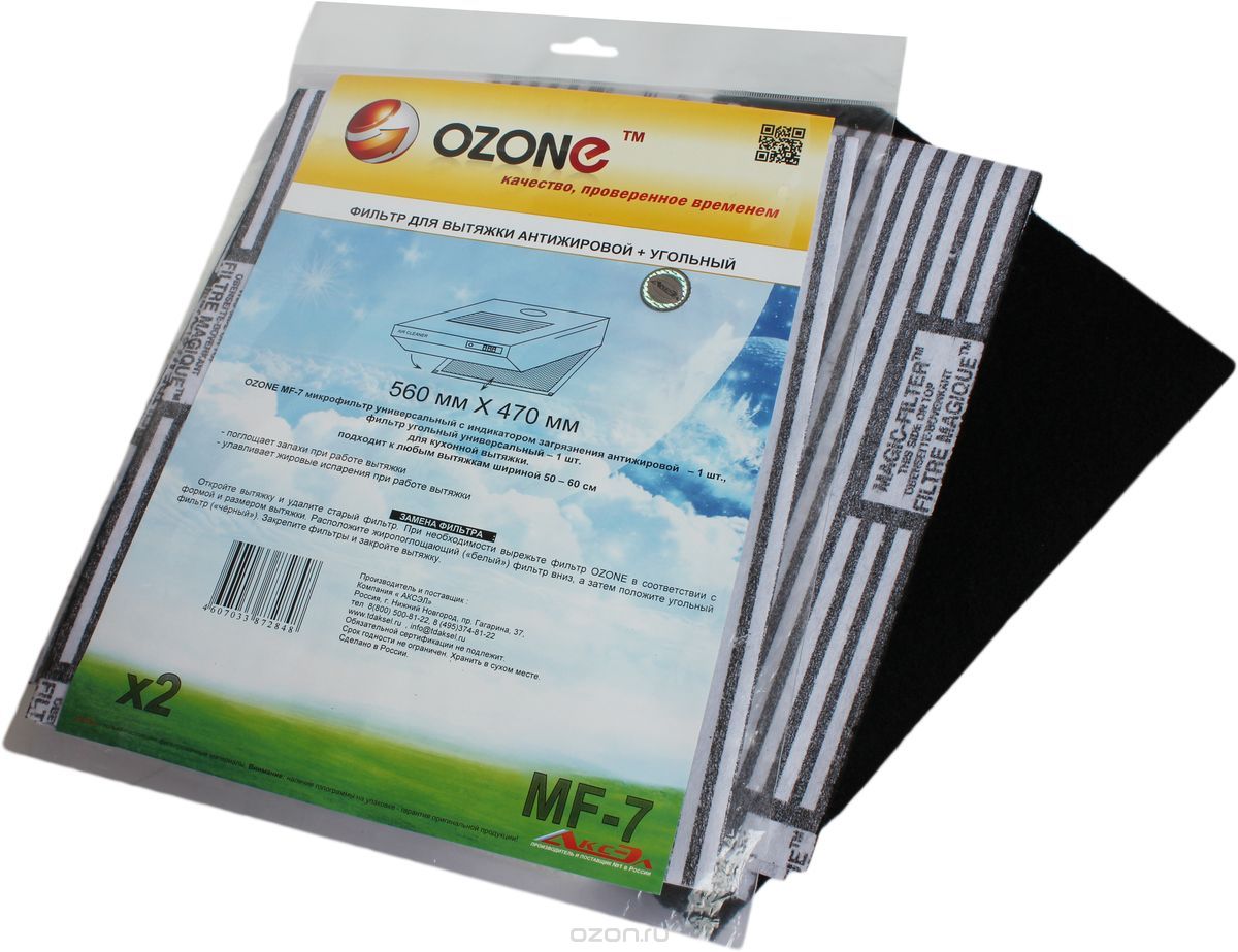Ozone MF-7     