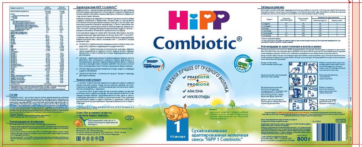 Hipp 1 ombiotic  ,  , 800 