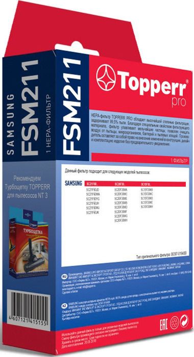 HEPA- Topperr FSM 211   Samsung ( DJ97-01940B)