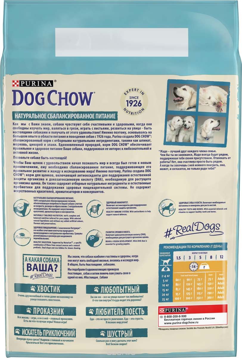   Dog Chow 
