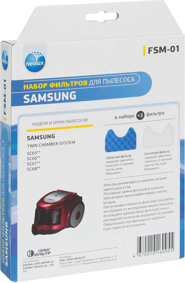 Neolux FSM-01      Samsung