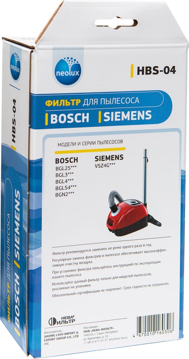 H- Neolux HBS-04,   Bosch